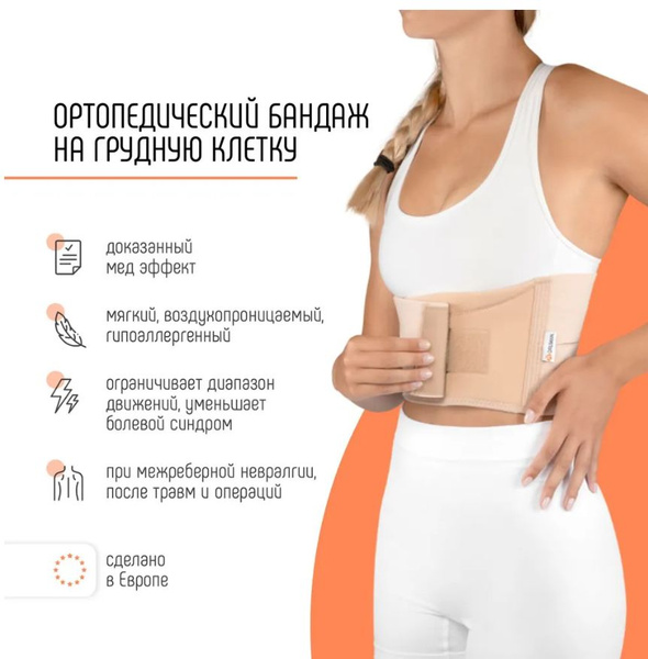 Orliman BE-175 Post-Surgery Chest Bandage for Women: Neuralgia Relief