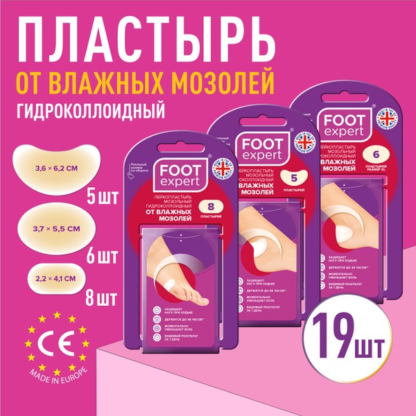 Hydrocolloid Foot Callus Patches: 3 Sizes, 19 Total Patches