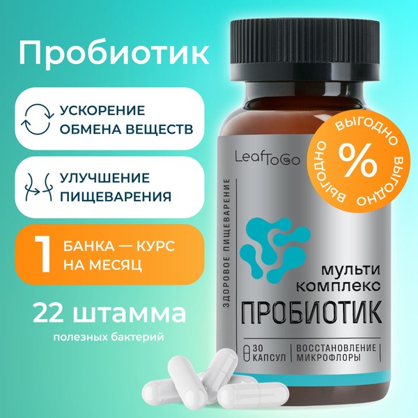 LEAFTOGO Adult Probiotics: 30 Capsules