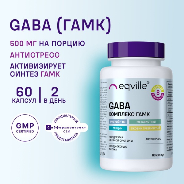 GABA with Vitamins & Metabiotics, 60 Capsules