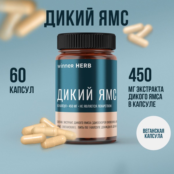 Wild Yam Menopause Relief Capsules (60 Count)