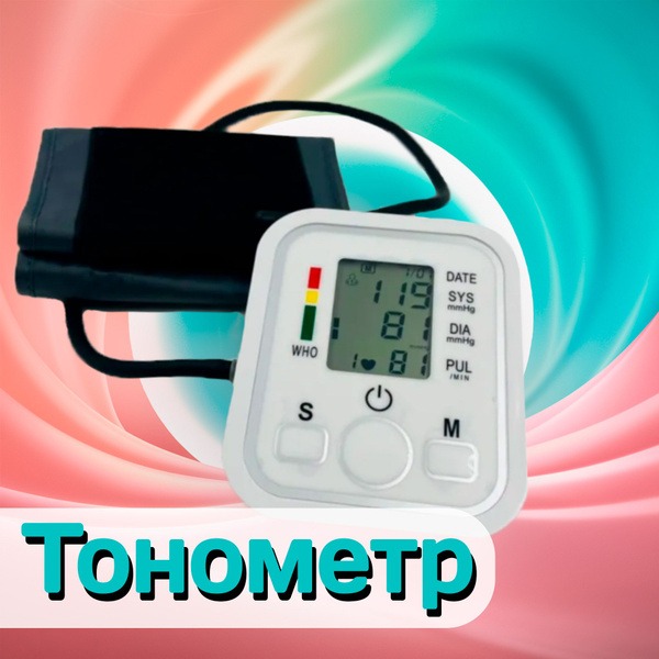 Automatic Blood Pressure Monitor with Upper Arm Cuff