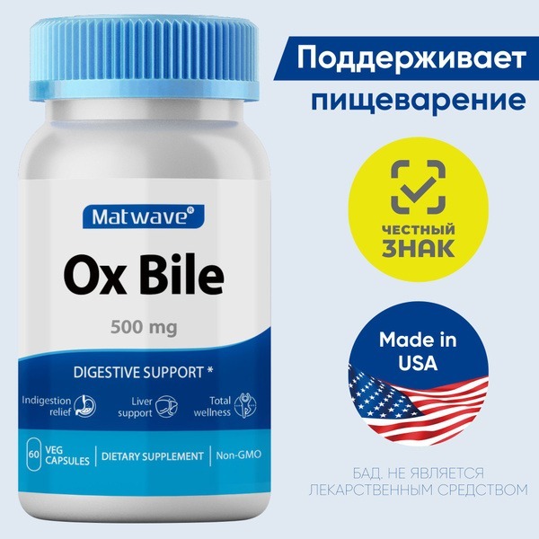 Ox Bile 500mg (60 Capsules): Liver Support & Bile Acid Supplement