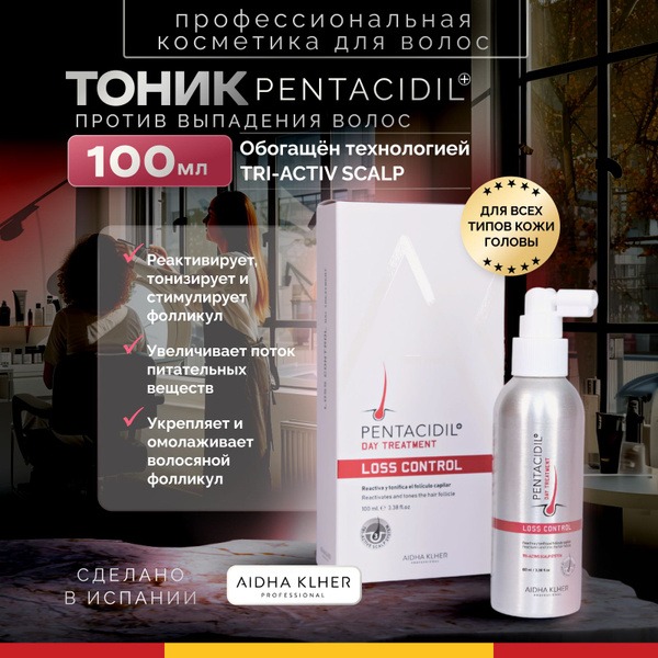 PENTACIDIL Hair Loss Tonic: Professional Day Treatment (100ml)