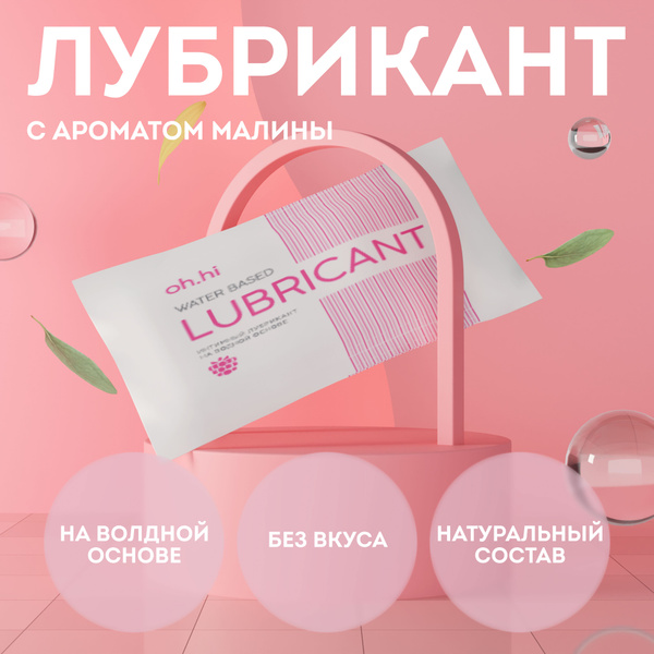 Oh.Hi Intimate Water-Based Lubricant Sachets (10ml)