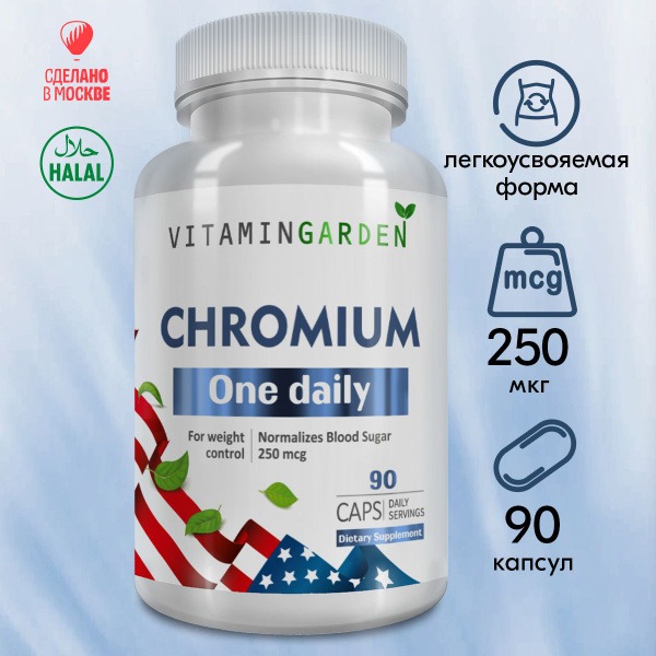 Chromium Picolinate 250mcg: Appetite Suppressant & Weight Loss Supplement (90 Capsules)