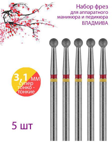 Vladmiva Diamond Nail Drill Bit - Super Thin Yellow/Red Stripe (3.1mm) - 5 Pack
