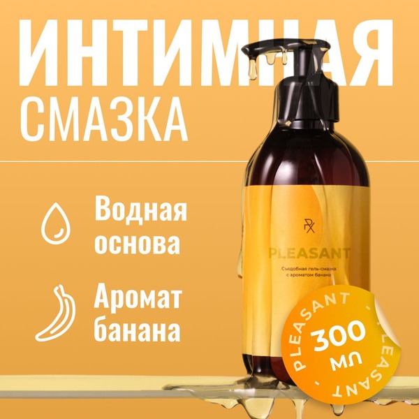 Banana-Flavored Edible Intimate Lubricant - Water-Based, 300ml PassionX