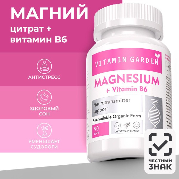 Magnesium B6 & Citrate: Stress Relief & Sleep Aid for Adults