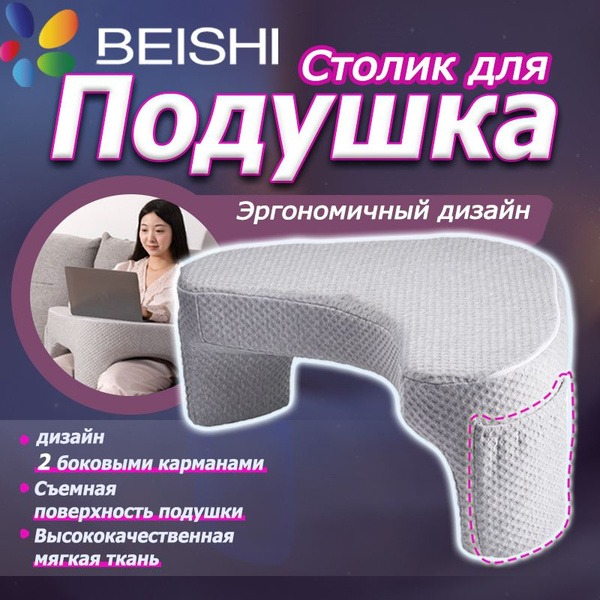 Ergonomic Memory Foam Reading & Gaming Pillow with Side Pockets (Gray)