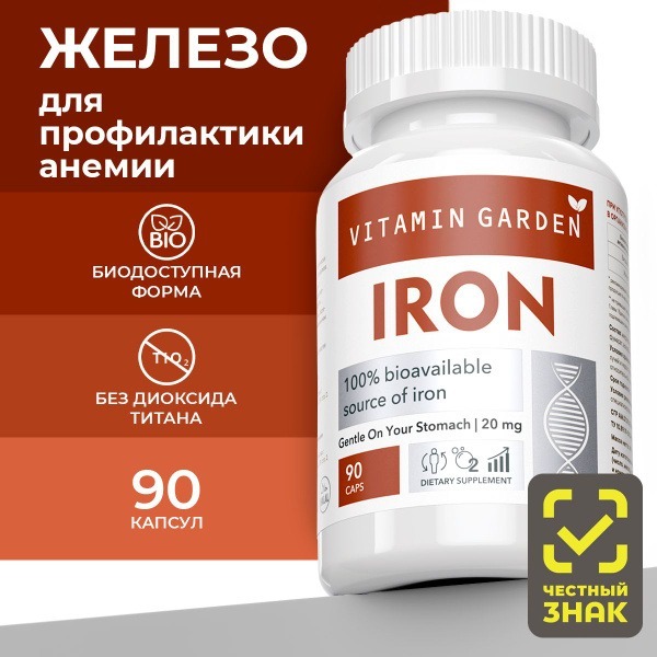 Iron Fumarate 90 Capsules with Vitamin C: Hair, Heart & Vessel Support