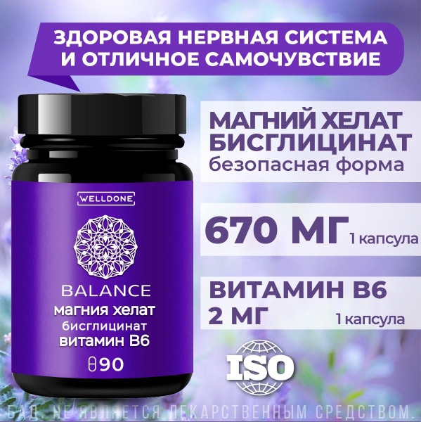 WellDone Magnesium Bisglycinate Chelate 670mg with Vitamin B6: High-Bioavailability Supplement for Stress Relief & Nervous System Support (90 Tablets)