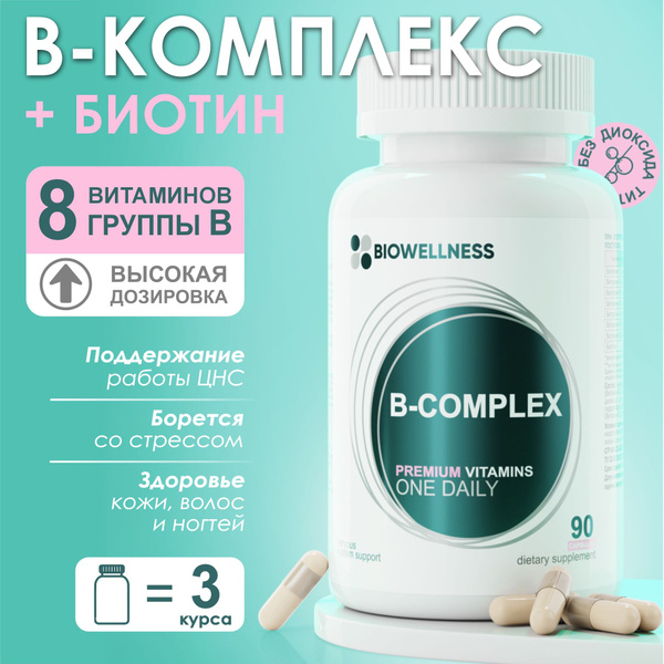 Vitamin B Complex for Adults: 90 Capsules, Men & Women