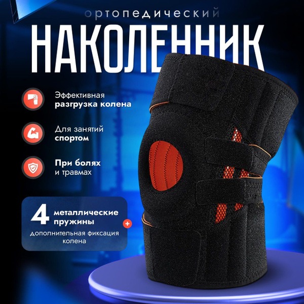 Universal Size Orthopedic Knee Brace