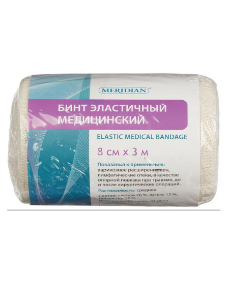 Meridian Elastic Medical Bandage (8cm x 3m, 2 Pack)