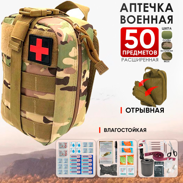 Tactical First Aid Kit: Complete Emergency Medical Supplies