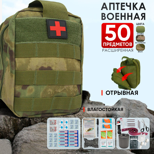 Tactical First Aid Kit: Essential Emergency Medical Supplies