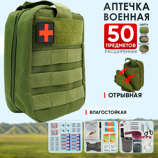 Tactical First Aid Kit: Complete Emergency Medical Supplies
