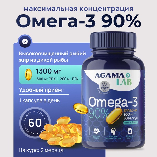 Omega-3 Fish Oil 1300mg (90% Purity) - 60 Capsules for Heart & Vascular Health