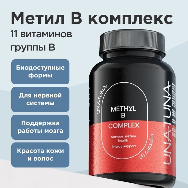 B Complex Vitamins 100mg (Methyl B12), 60 Capsules - Unatuna