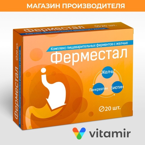 Fermestal VITAMIR Digestive Enzymes with Bile, Biotin & Pancreatin - 20 Tablets