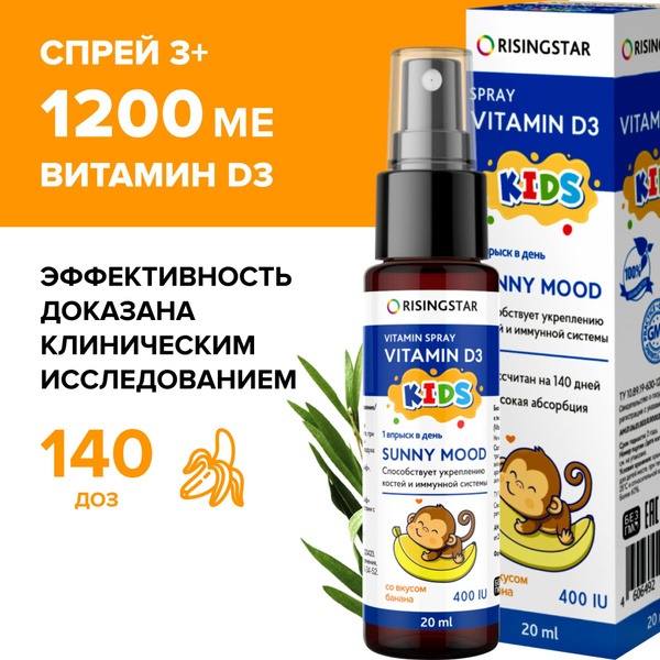 Vitamin D3 Immune Kids Spray: Boost Bones & Immunity (3+ Years, Banana Flavor)