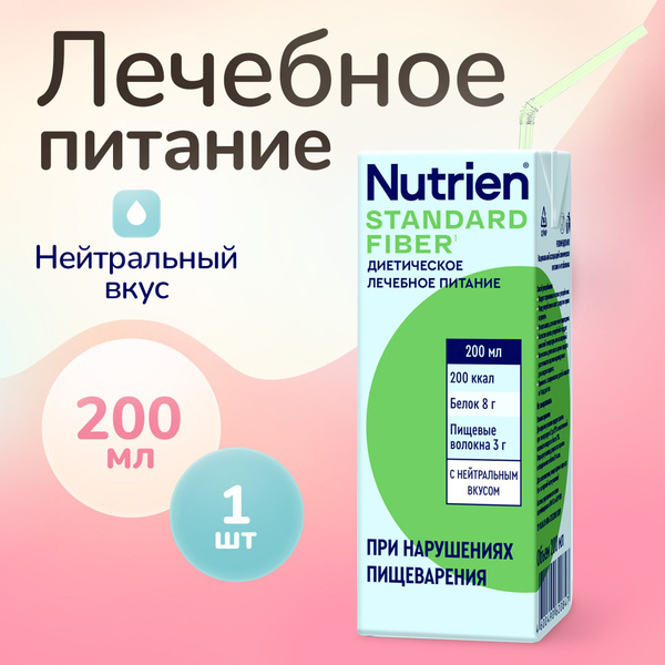 Nutrien Standard Fiber: Neutral Taste, Enteral Nutrition (200ml)