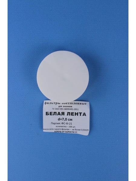 White Ribbon 70mm Ash-Free Filters (100 Pack)