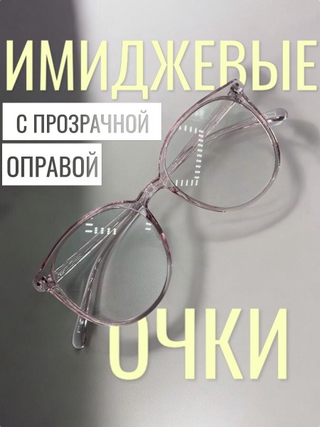 Computer Glasses: Blue Light Blocking Glasses