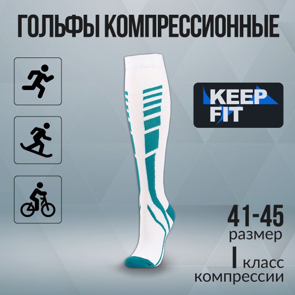 Compression Socks KEEP FIT: White & Green, Class 1 Compression