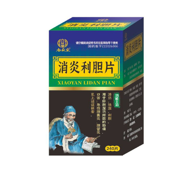 Xiao Yan Li Dan Pian Tablets (240 Count)
