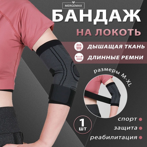 Elbow Brace & Support: Hand & Wrist Bandage