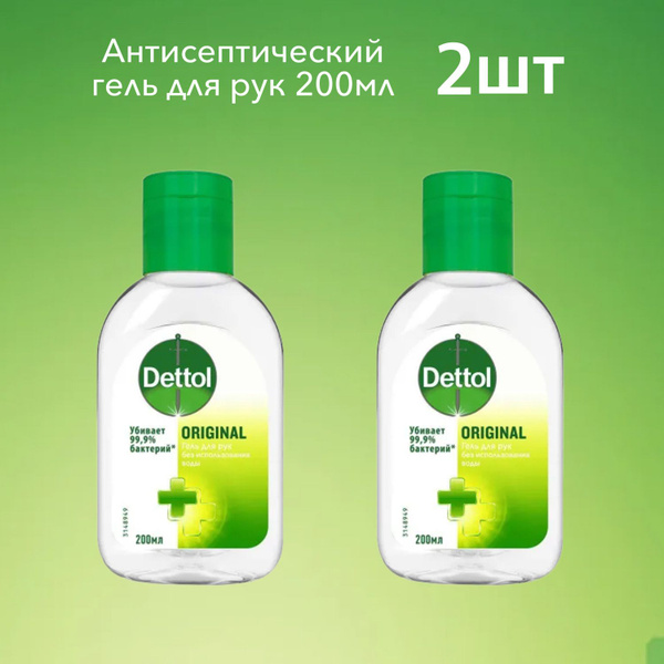 Dettol Hand Gel, 2-Pack (2 x 200ml)