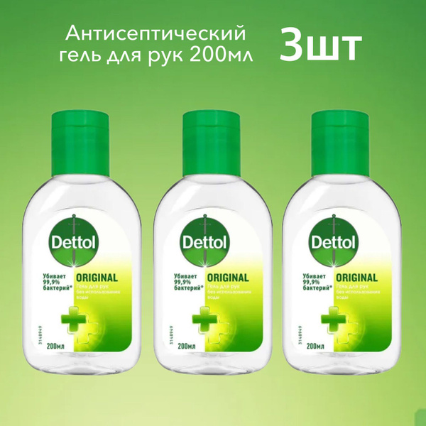 Dettol Hand Gel 3-Pack (200ml each)