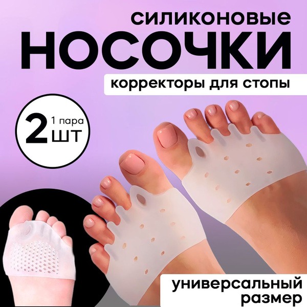 Silicone Toe Separators & Protector: Relief for Bunions, Calluses & Corns