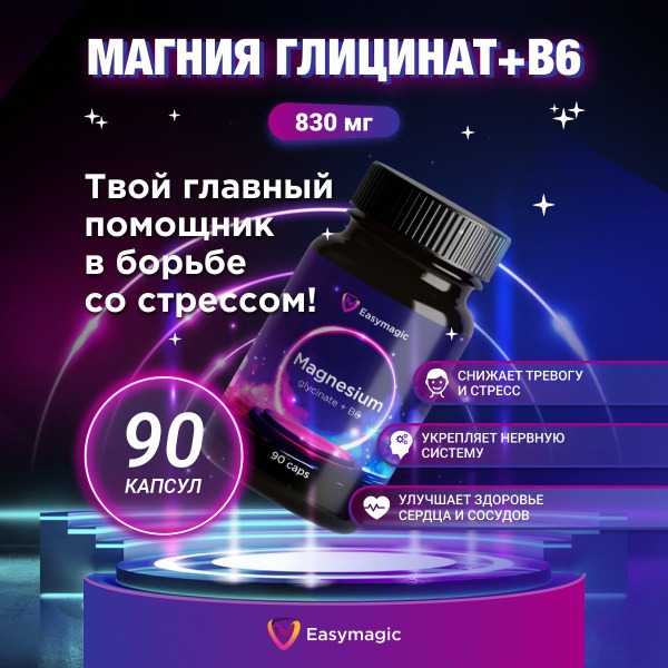 Magnesium Glycinate 600mg with Vitamin B6: Sleep, Muscle, & Nerve Support (90 Capsules)