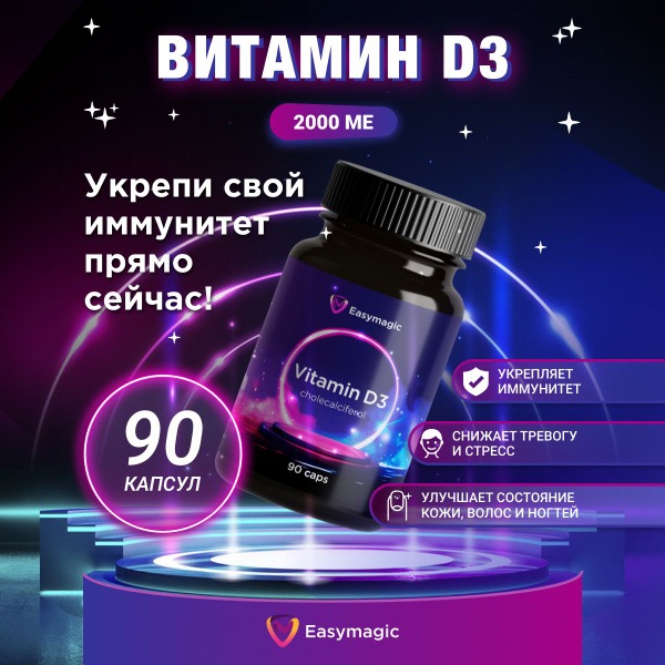 Vitamin D3 2000 IU: 90 Capsules for Bone, Joint & Immune Support