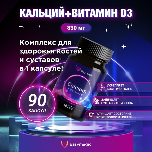 Calcium Citrate 500mg with Vitamin D3 (90 Capsules) - Bone, Tooth & Nail Support