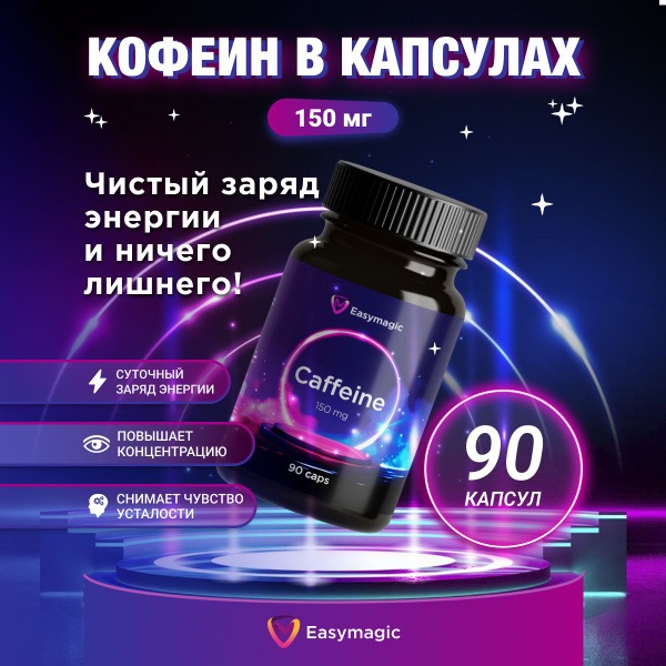 780mg Caffeine Capsules (90 Count): Energy Boost, Brain Vitamins & Weight Loss Support