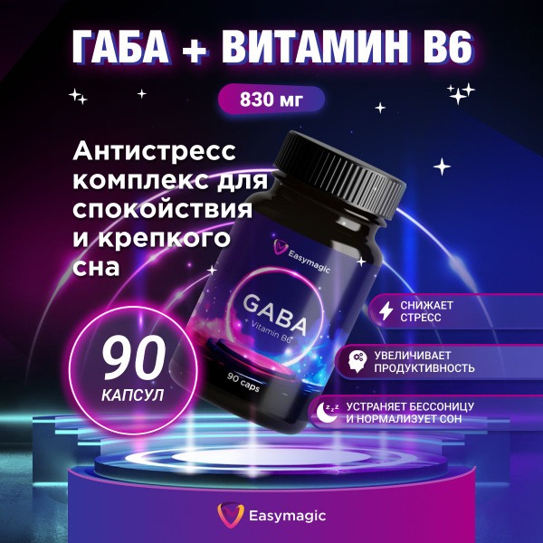 GABA 830mg with B6: Sleep & Calm Supplement (90 Capsules)