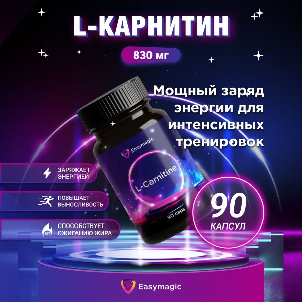 L-Carnitine 500mg Fat Burner: 90 Capsules for Weight Loss