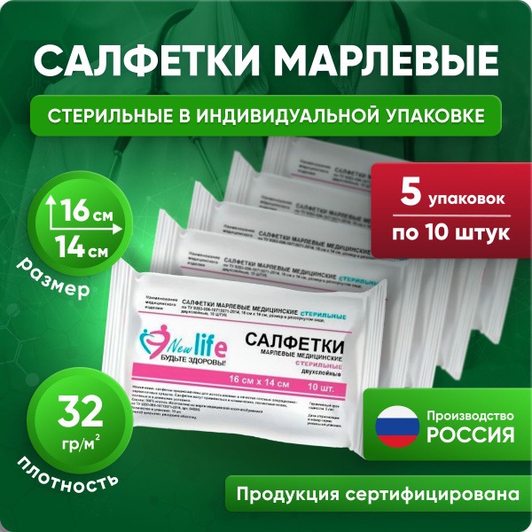 Sterile Gauze Pads, 2-Ply, 16x14cm, 50 Pack