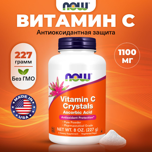NOW Vitamin C Powder: 1100mg per Serving, 8 oz (227g) - Antioxidant Support for Skin, Bones, Joints & Immunity