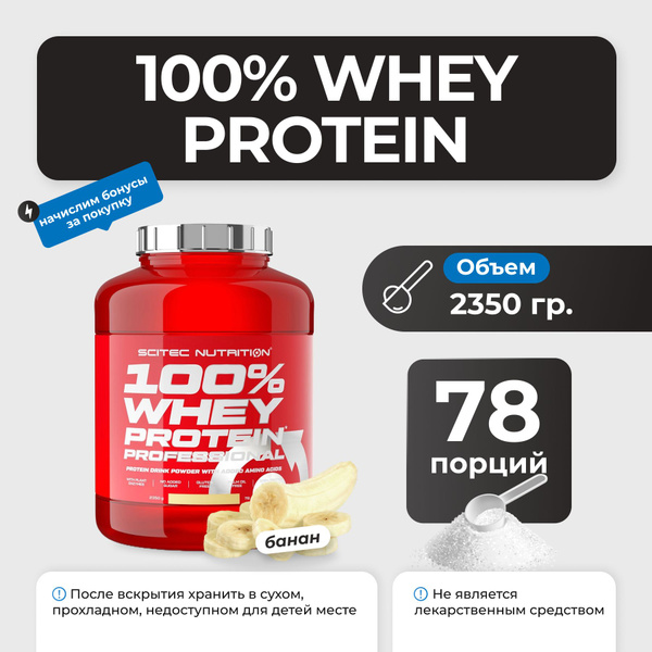 Scitec Nutrition Whey Protein 2.35kg Banana - Premium Muscle Building Supplement