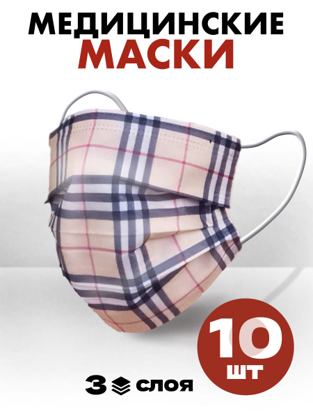 Colorful Printed 3-Ply Disposable Face Masks