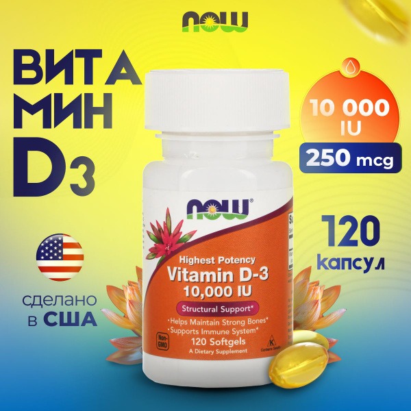 Vitamin D3 10,000 IU - 120 Capsules