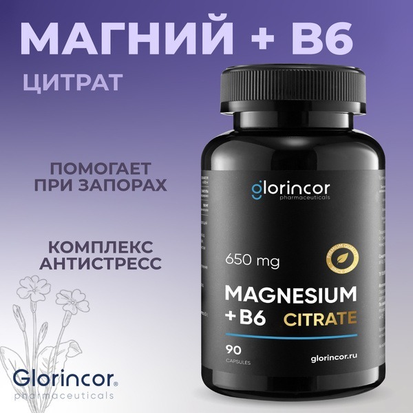 Magnesium & Vitamin B6 Supplement: Enhanced Absorption