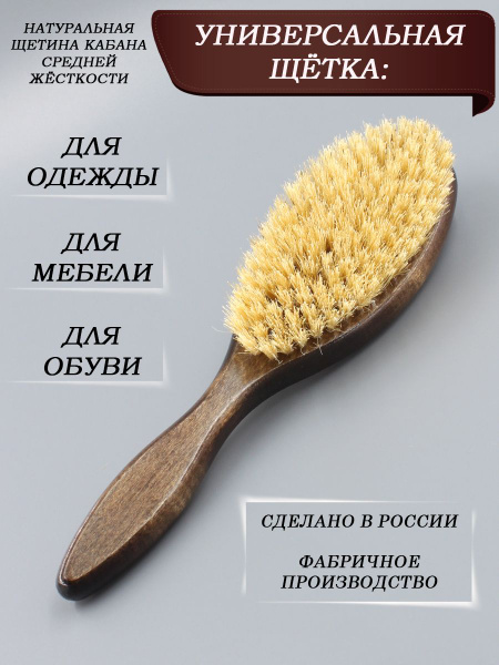 Natural Boar Bristle Clothes, Shoe & Furniture Brush with Wooden Handle