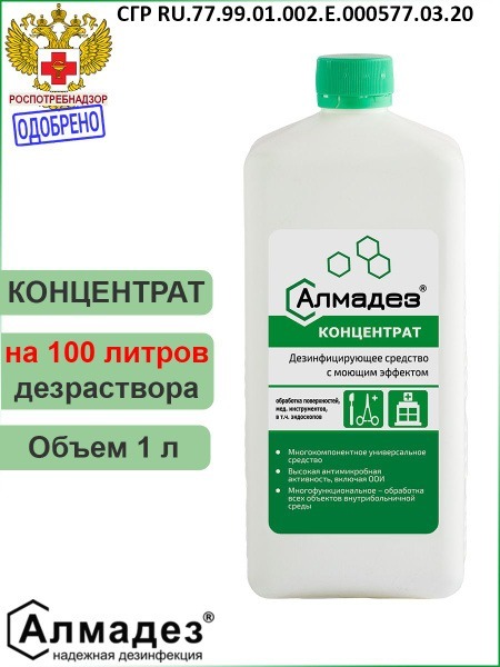 AlmaDez Disinfectant Cleaner Concentrate (1L)