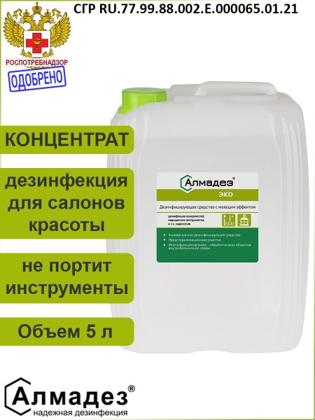 AlmaDez Eco Disinfectant Concentrate (5L)